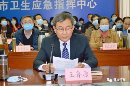 德州市卫生健康委在全省医疗管理工作视频会议上作典型发言