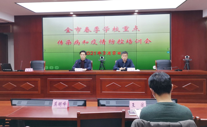 警惕春季高发传染病！德州市召开春季学校重点传染病和疫情防控培训会议