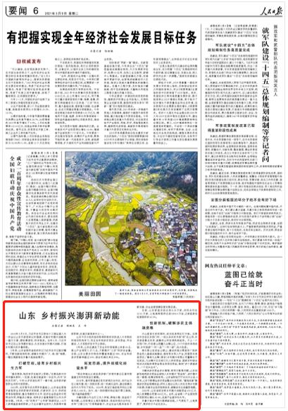 20210309145708538.jpg LOCAL202103090923000301125878654.jpg