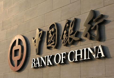 德州中行创新推出“优利存+区间宝”业务