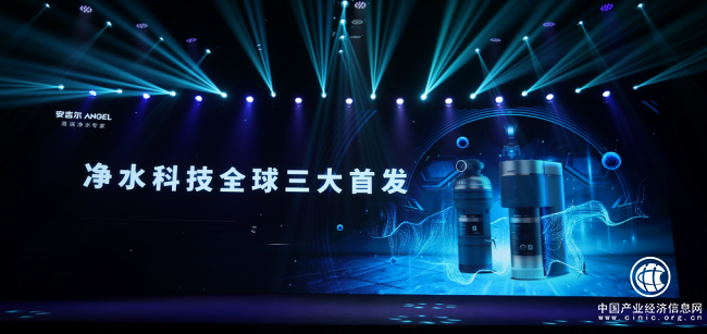 净水器行业首个云上AR发布会：安吉尔黑科技夯实高端地位