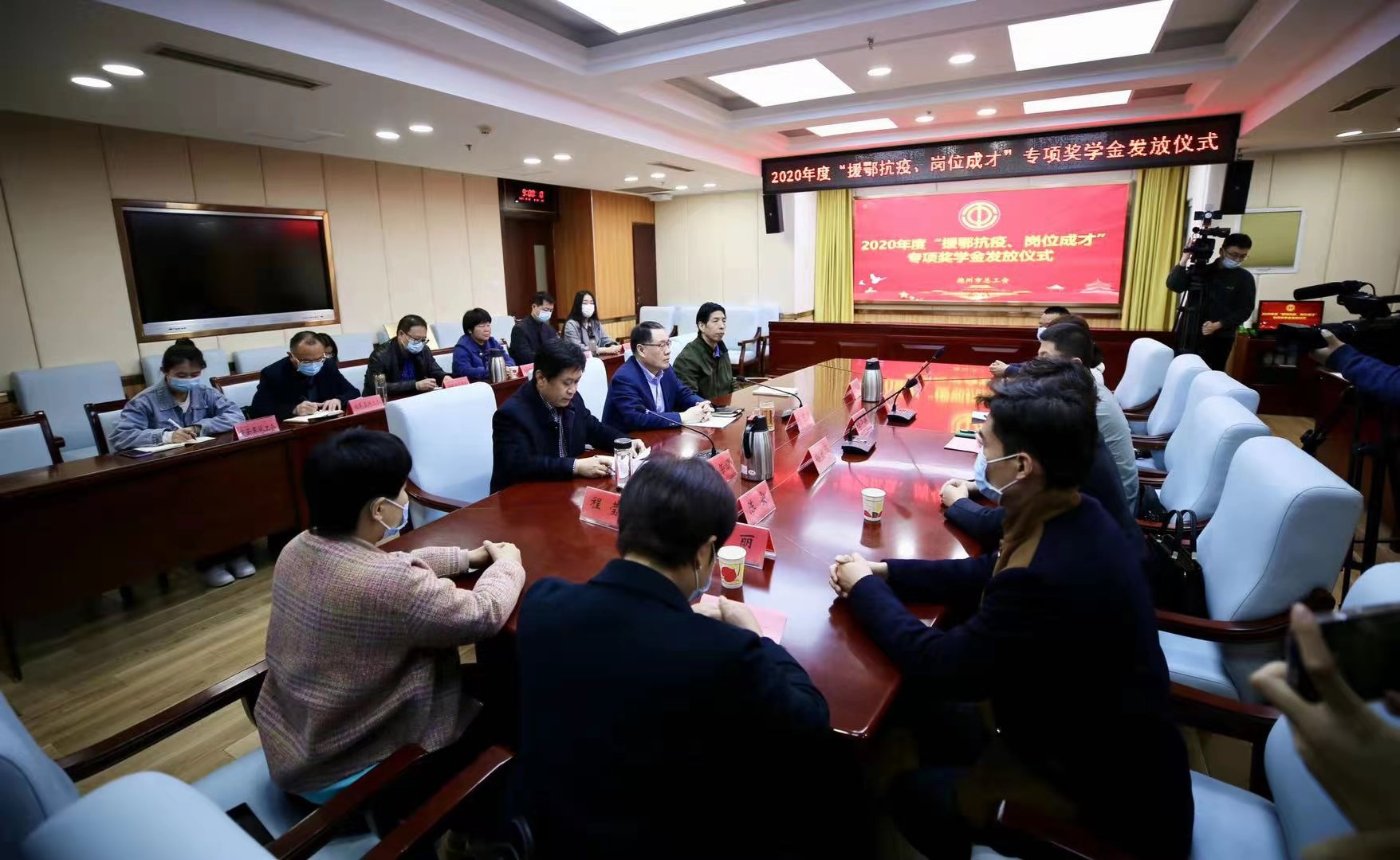 2020年度德州市总工会举行“援鄂抗疫、岗位成才”专项奖学金发放仪式