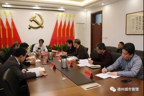 【工作动态】德州市城市管理局召开创建全国文明城市专题党组会议