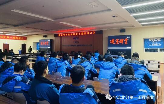 观看爱国影片 重温红色党史——雄东片区A单元安置房项目组织《建党伟业》观影活动