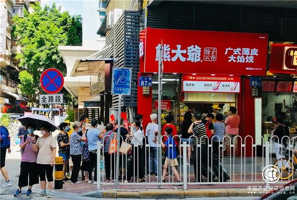 客如云数智化解决方案，助熊大爷饺子云吞品牌，8个月快速复制64店