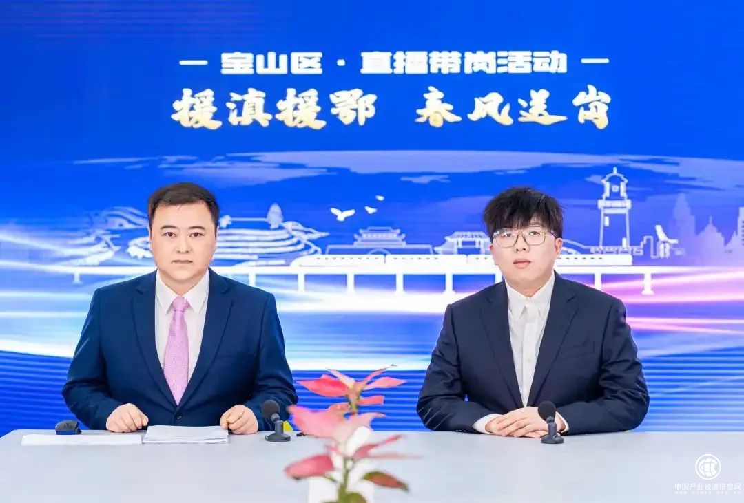 中冶宝钢基层单位紧跟时代步伐直播带岗缓解用工压力