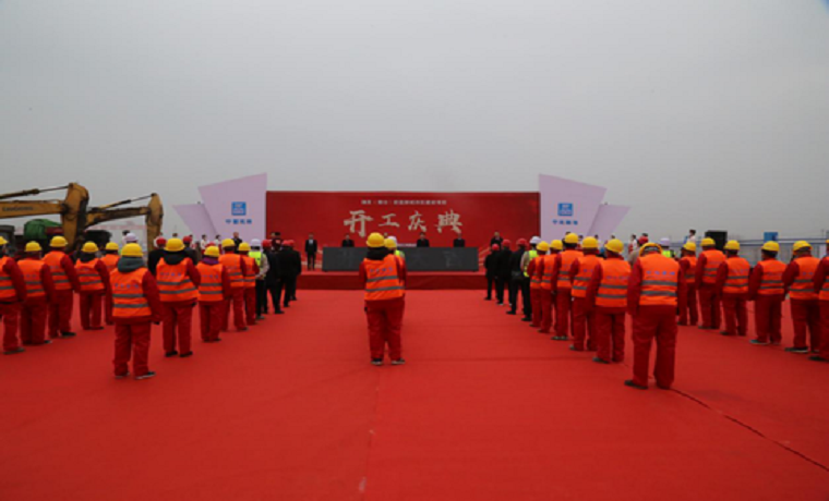 中建筑港集团有限公司融发（烟台）蔚蓝新城西区建设项目举行开工仪式