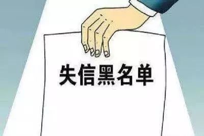 安徽严重违法失信行为专项治理展开 重点整治“屡禁不止、屡罚不改”等行为