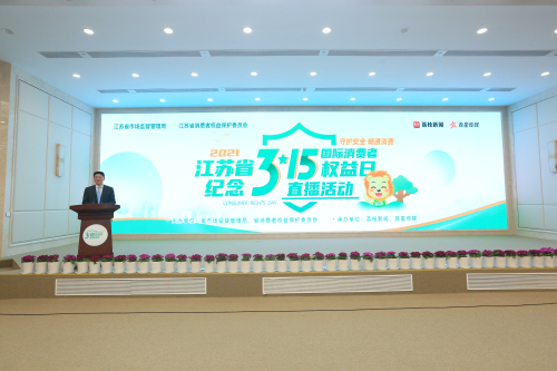 守护安全畅通消费创新消费维权制度 江苏推行线下无理由退货
