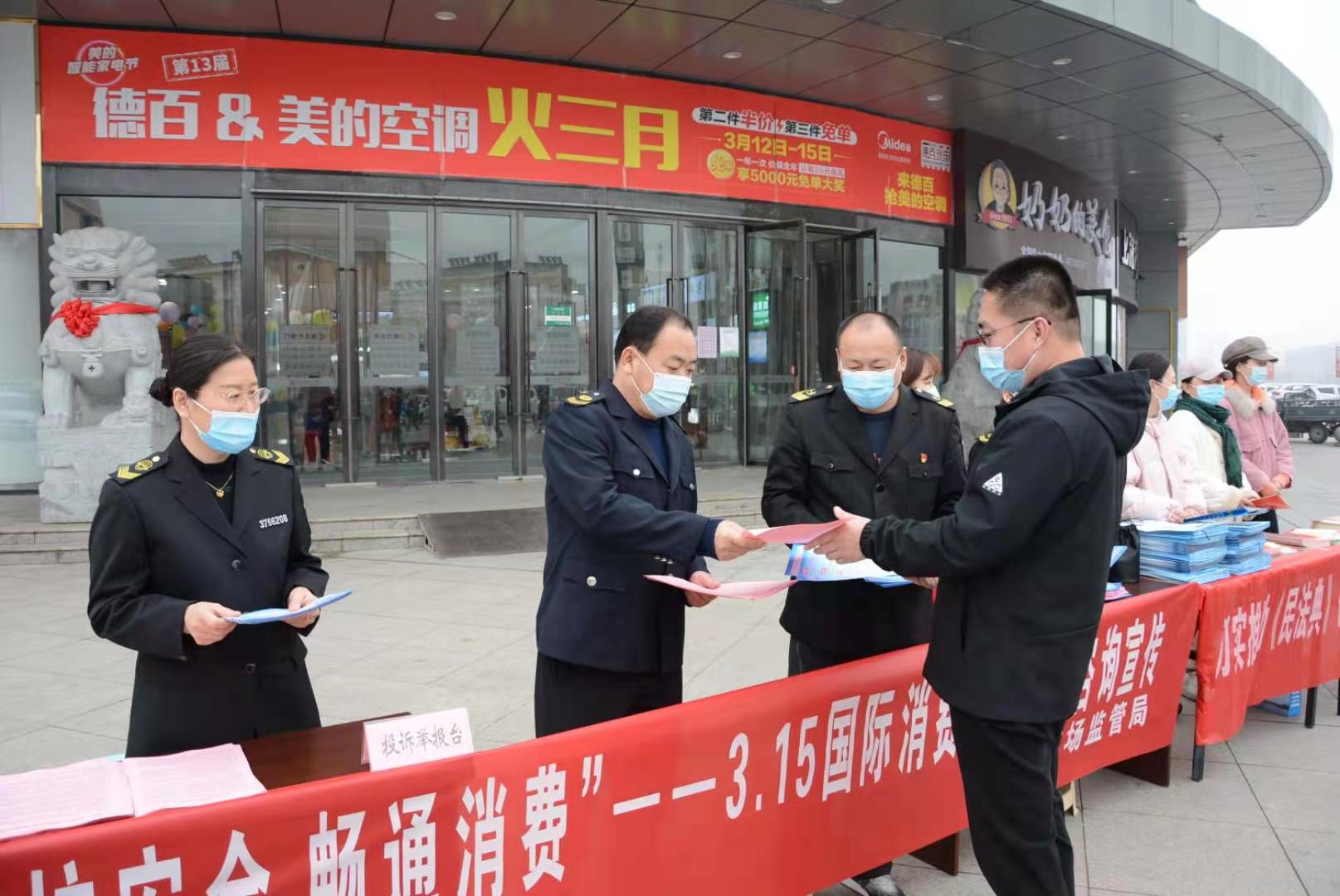 武城县扎实开展“3·15“系列宣传活动