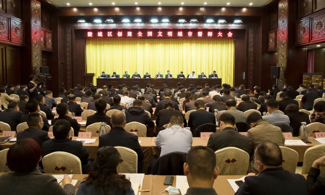 陵城区召开创建全国文明城市誓师大会