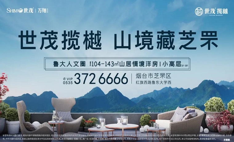 万物上新 茂盛生长|山东世茂宠粉直播，阳春鲸喜奔你而来！