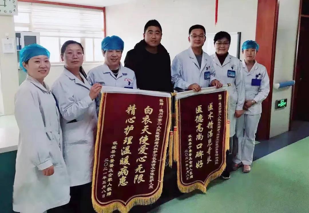 收获感动|德州市第二人民医院肿瘤内科二病区医护团队收到患者赠送锦旗