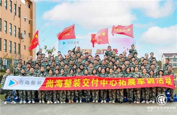 凝聚力、执行力！开年尚海整装军训吹响集结号