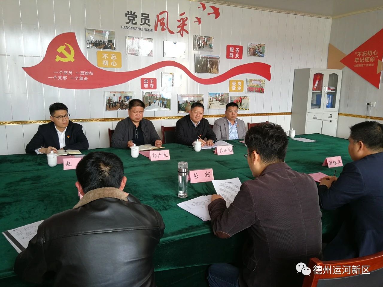 彭小毛参加指导德州运河新区满庄村党支部组织生活会