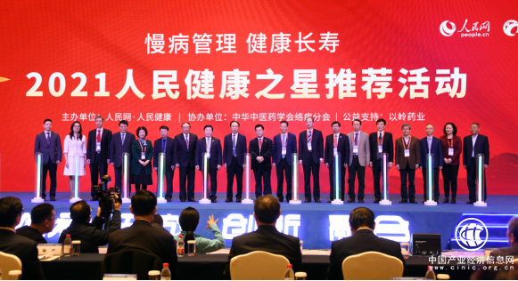“健康中国行·2021人民健康之星”推荐活动在上海启