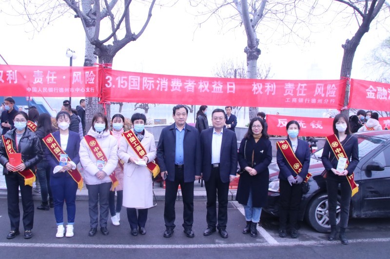 工行德州分行“3.15金融消费者权益日”主题宣传活动有声有色