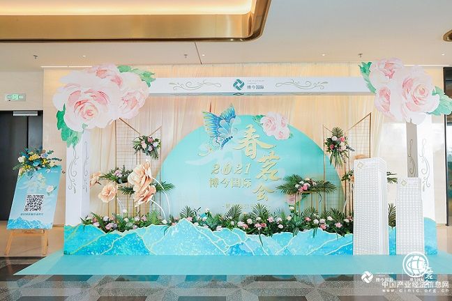 博今国际2021春茗会暨代理行答谢会圆满举行
