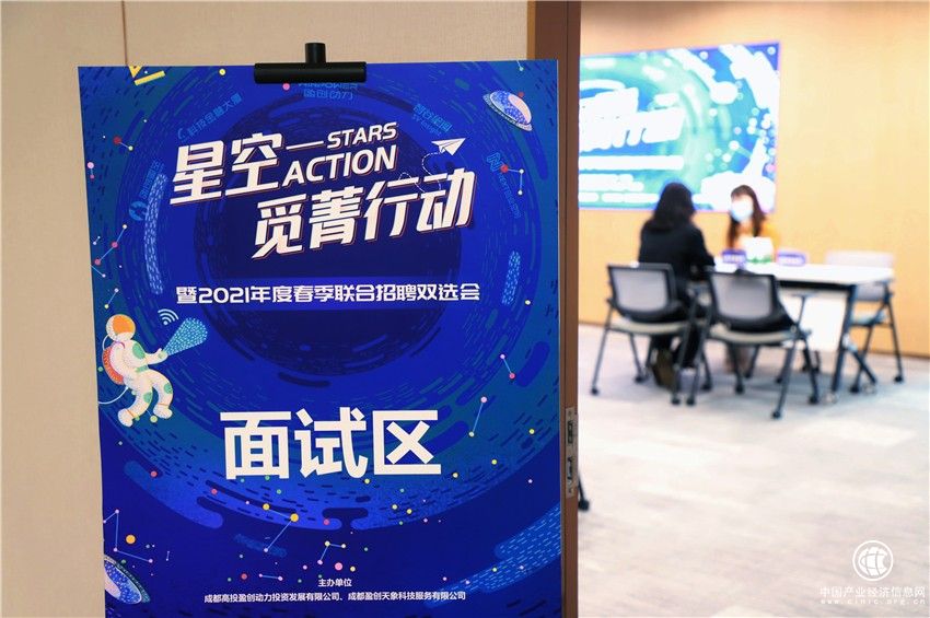 盈创星空星空觅菁行动：offer直通卡，即刻到手！