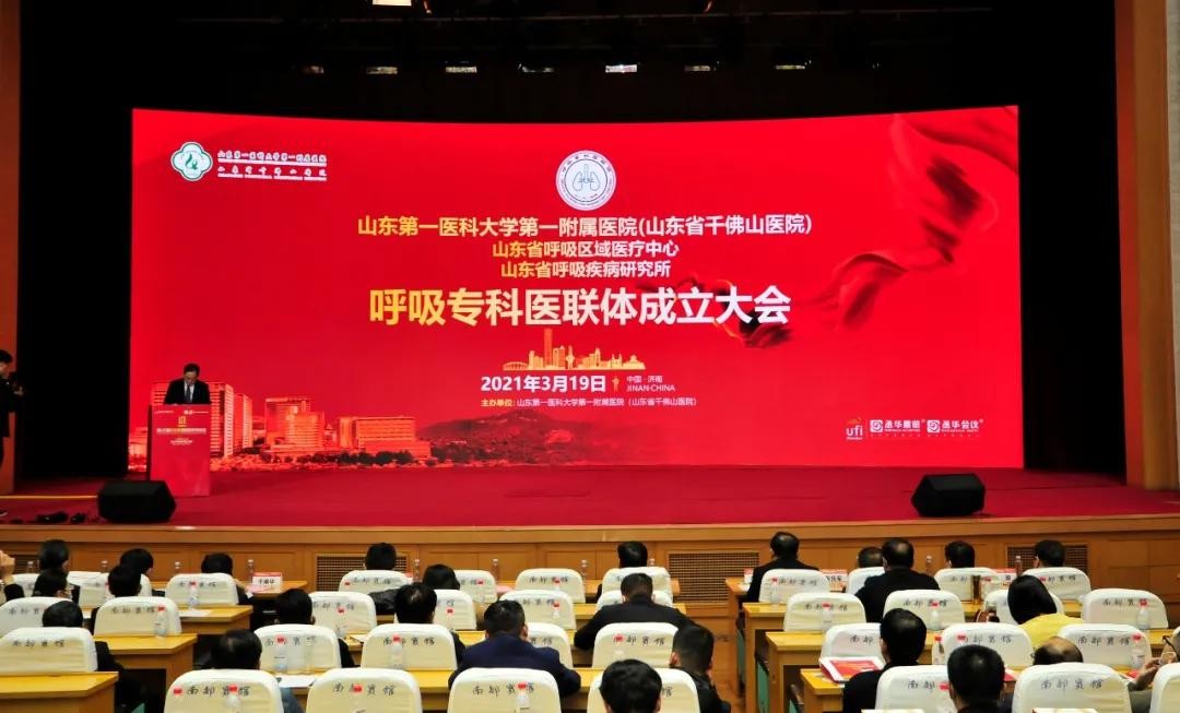 德州市第七人民医院融入呼吸专科医联体“大合唱”