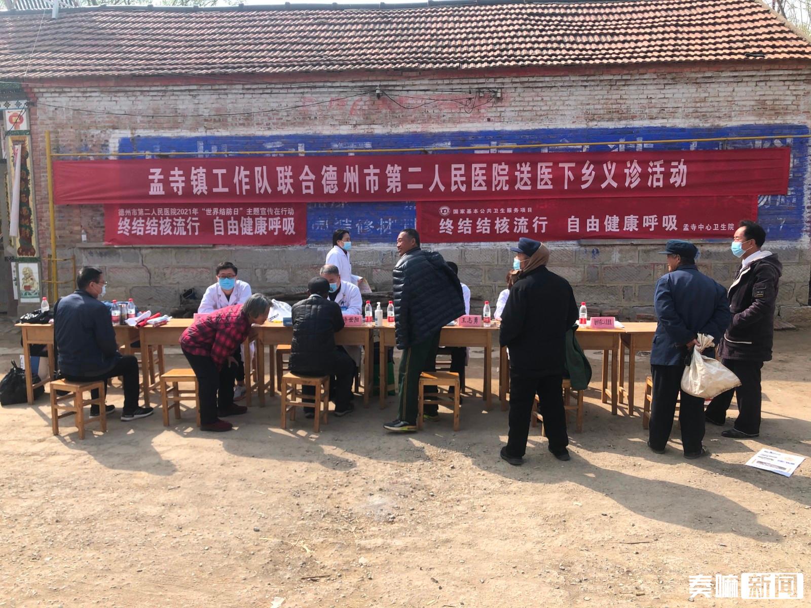 结核病能治愈吗？如何预防？德州市第二人民医院开展防治结核病日主题宣传暨“送医下乡”义诊活动