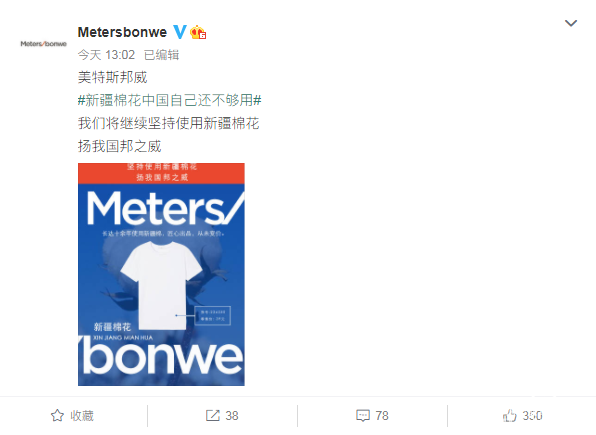 民族品牌美邦服饰发声：扬我国邦之威，支持中国“质”造