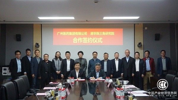 广药与清华珠三角研究院建立合作，加快迈入世界500强