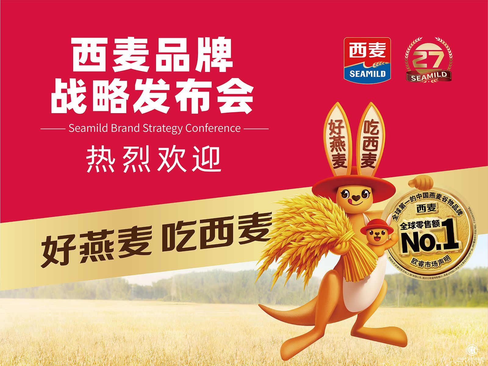 燕麦“扛把子”西麦掀起春糖第一浪，即将发布新战略成关注热点