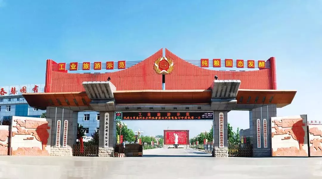 古贝春：守正创新，成就品质典范