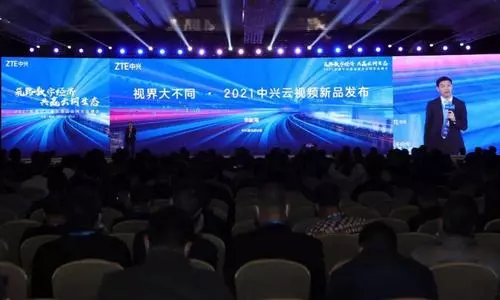 领先业界，中兴通讯首发两款双路4K超高清视讯终端