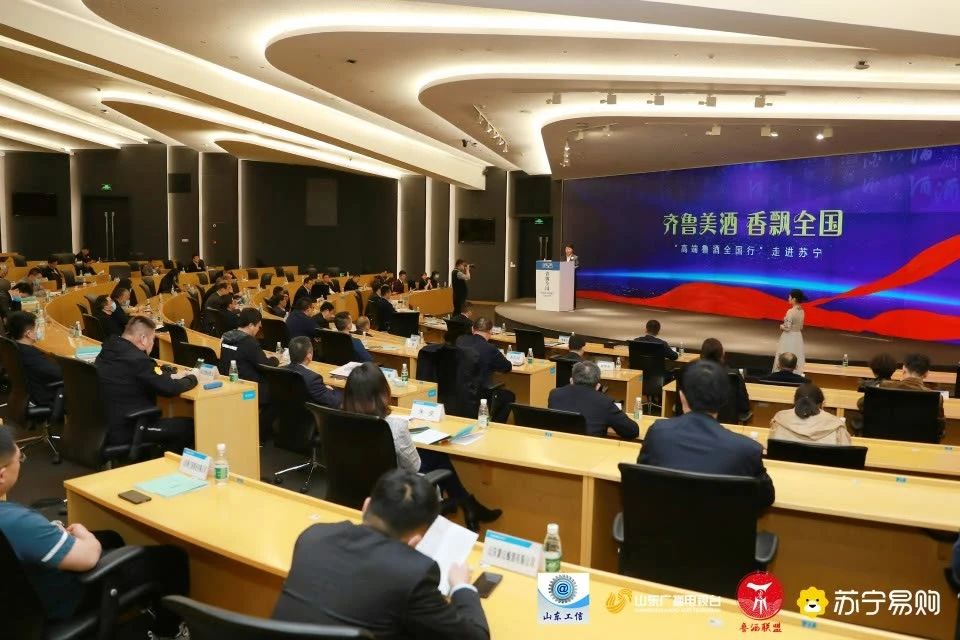 “高端鲁酒全国行”古贝春品牌走进苏宁，探索营销渠道融合密码