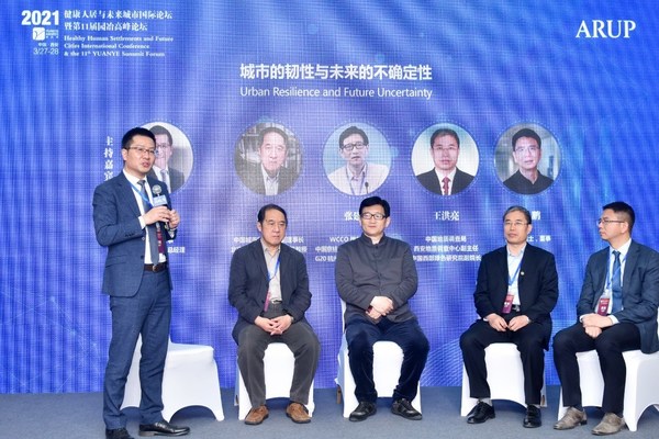 奥雅纳主办的中英城市韧性论坛于西安圆满举行