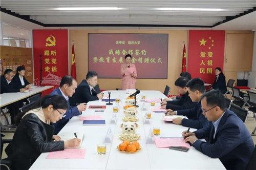 校企战略合作：金中证向临沂大学捐助十万元教育发展基金