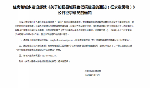 住建部：县城新建住宅最高不超18层