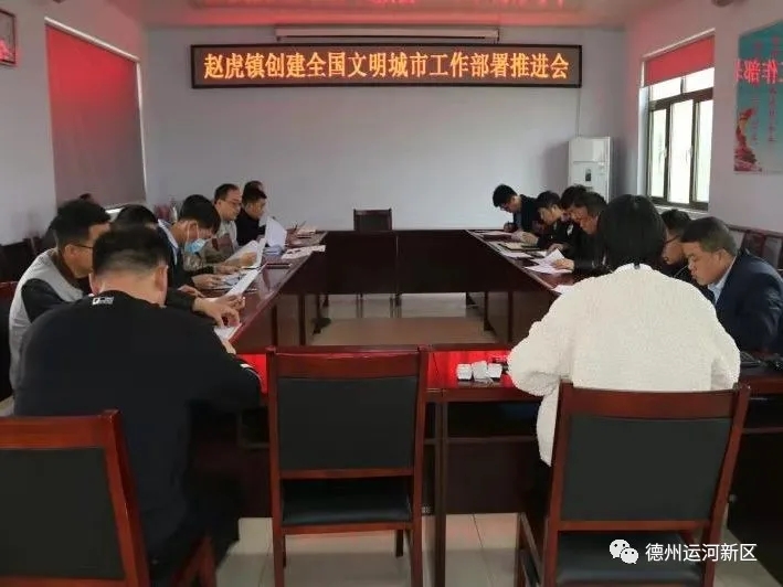 创文明城｜德州运河新区：高标准严要求 创城工作不放松