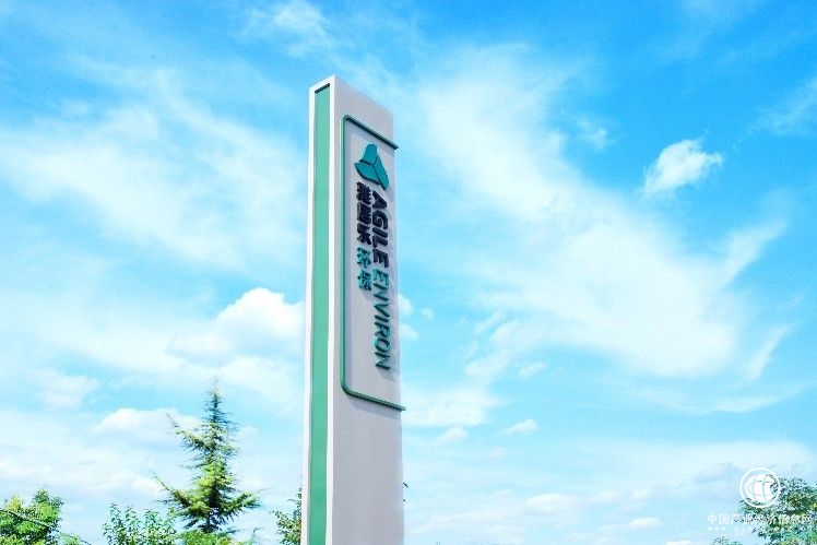 雅居乐发布2020年度业绩，环保业务增幅亮眼