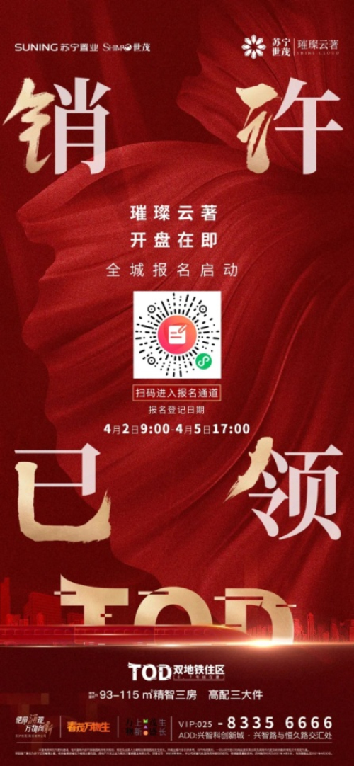 终于等到！约28700元/㎡！主城兴智地铁盘拿到销许！明天报名！