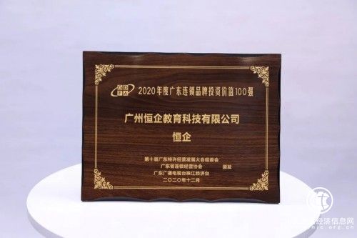 恒企教育助力学员提升学历 成功实现阶层跨越 