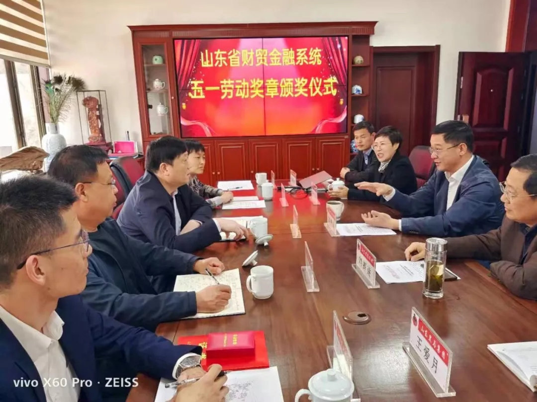 珍惜荣誉 砥砺奋进--山东黑马集团执行董事长、总裁刘辉东获山东省财贸金融系统五一劳动奖章