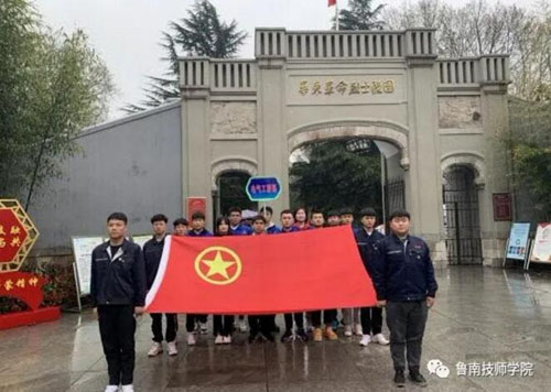 鲁南技师学院开展清明节“弘扬先烈遗志”主题团日活动