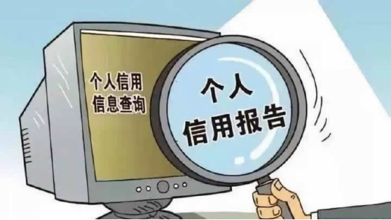 如何免费查询个人征信，怎么查看个人征信记录
