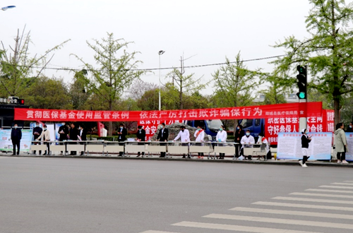 郯城县医疗保障局开展“贯彻医保基金使用监管条例依法严厉打击欺诈骗保行为”宣传活动