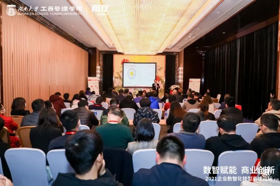 用友iuap云平台在长沙与大型企业共寻撬动数智化创新的方法