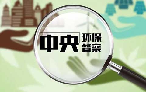 中央第三生态环境保护督察组向安徽省转办首批信访件44件