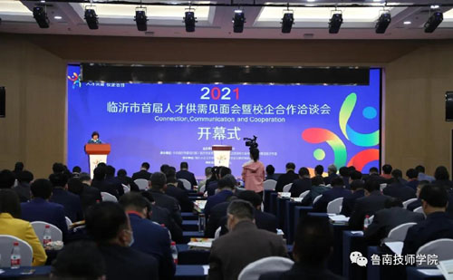 鲁南技师学院参展临沂市首届人才供需见面会暨校企合作洽谈会