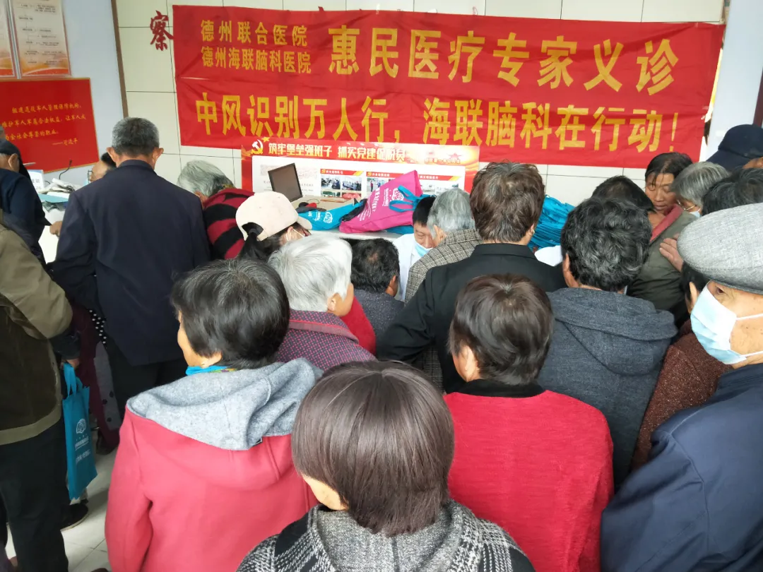 德州联合医院开展“三下乡”义诊 为基层群众送健康