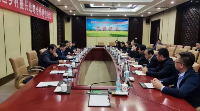 德州学院——陵城区乡村振兴战略合作协议签订