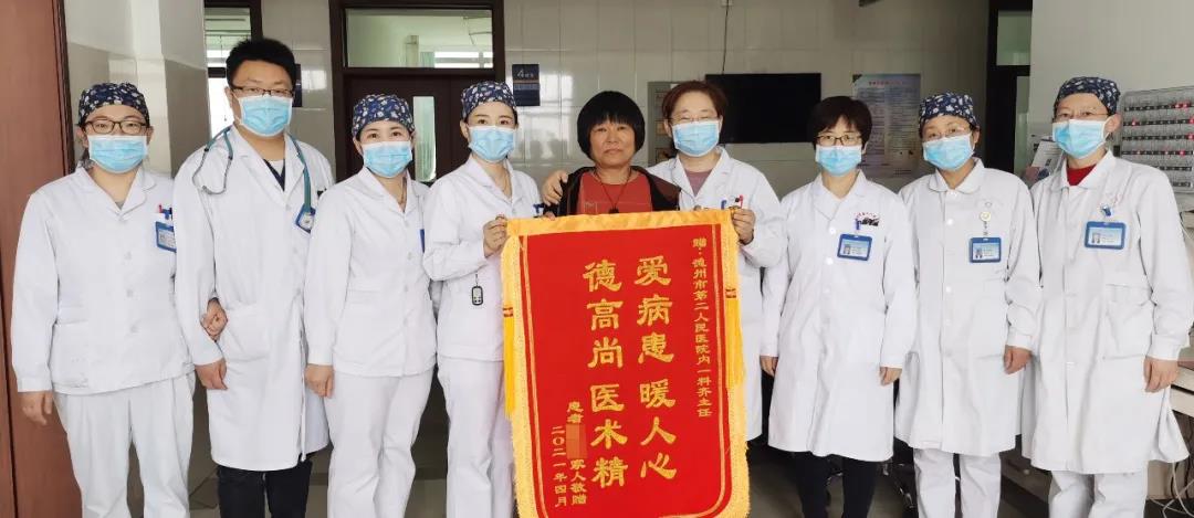 【锦旗感谢信 浓浓医患情】 德州市第二人民医院心内科医护团队获患者赠送锦旗和感谢信