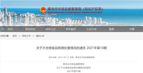 “鳕鱼片”不合格？青岛这家食品公司被罚5万元并没收违法所得