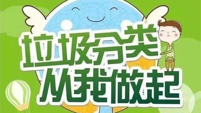 安徽省超280万户居民参与垃圾分类